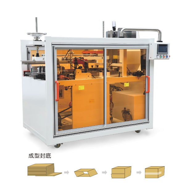 高速電商型紙箱成型封底箱